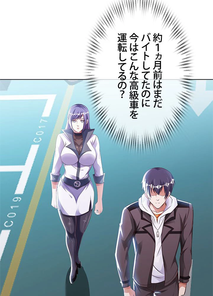 負け犬の俺が無敵神仙になるまで 15話 - 71