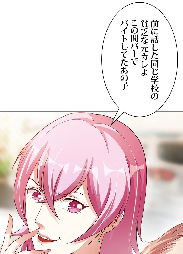 負け犬の俺が無敵神仙になるまで 9話 - 59