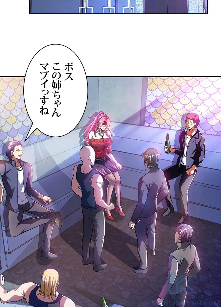 負け犬の俺が無敵神仙になるまで 2話 - 13