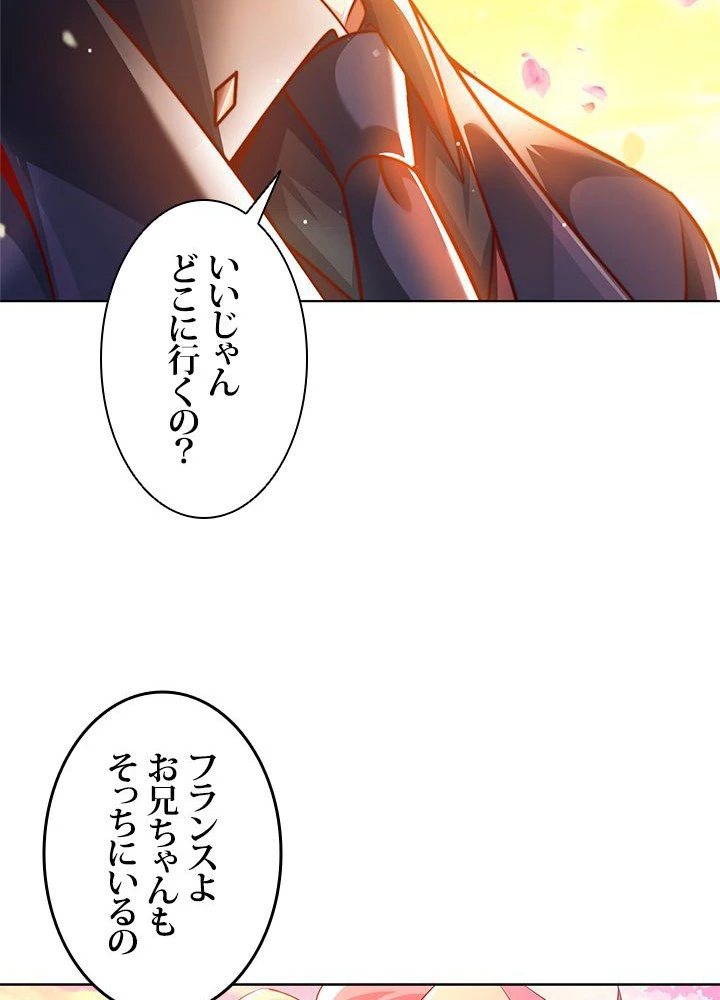 負け犬の俺が無敵神仙になるまで 12話 - 66