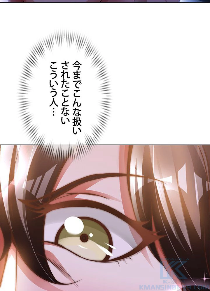 負け犬の俺が無敵神仙になるまで 14話 - 67