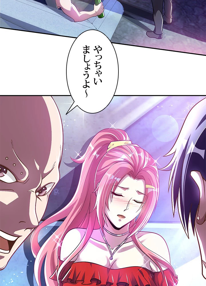 負け犬の俺が無敵神仙になるまで 2話 - 14