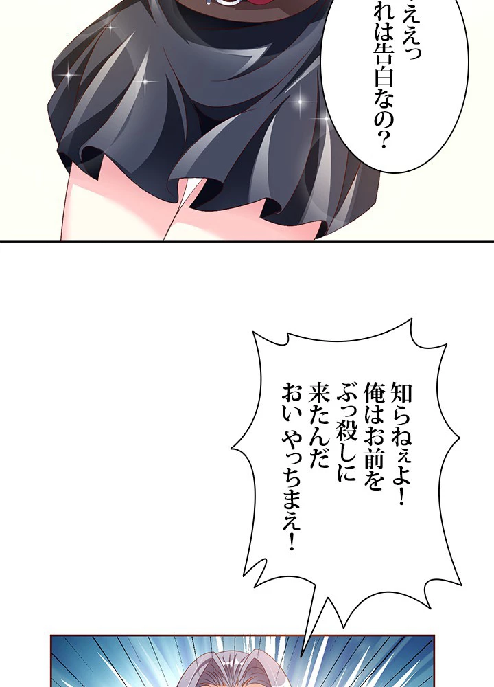 負け犬の俺が無敵神仙になるまで 4話 - 17