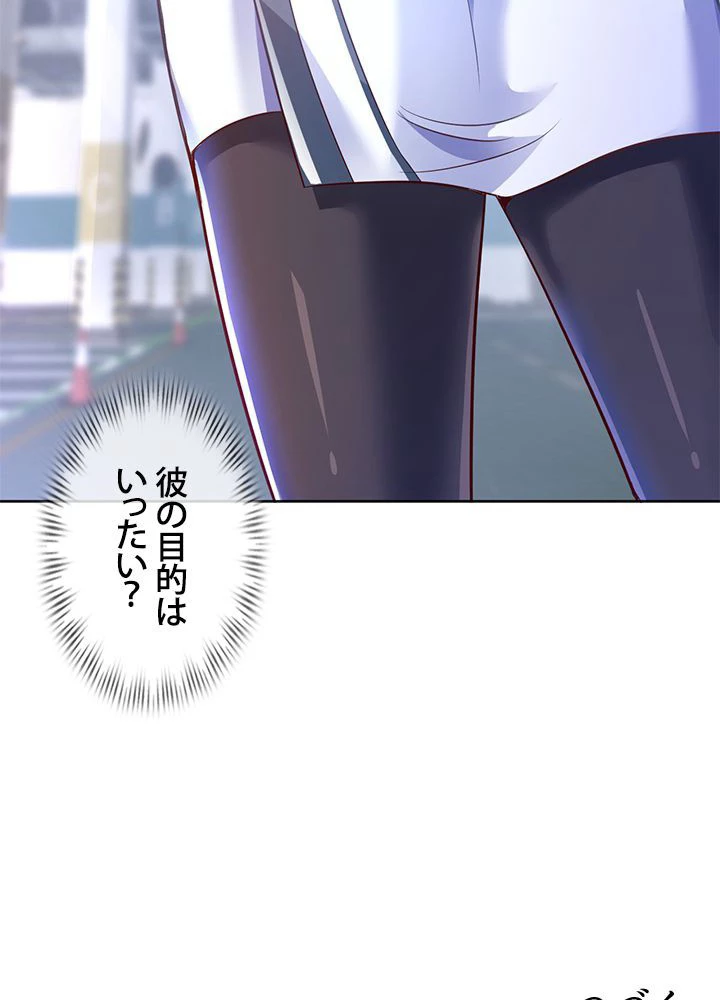 負け犬の俺が無敵神仙になるまで 15話 - 74