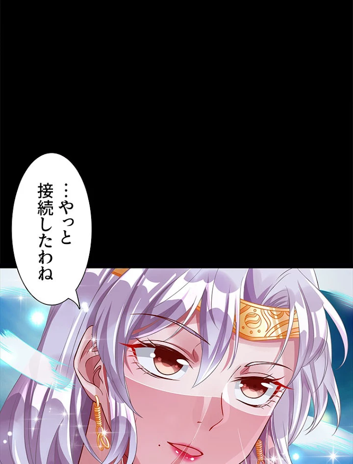 負けヒロイン救済計画 117話 - 2