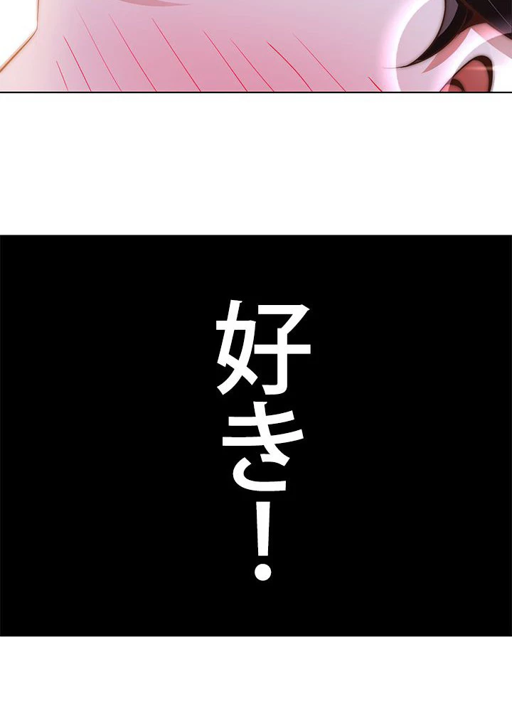 負け犬の俺が無敵神仙になるまで 14話 - 68