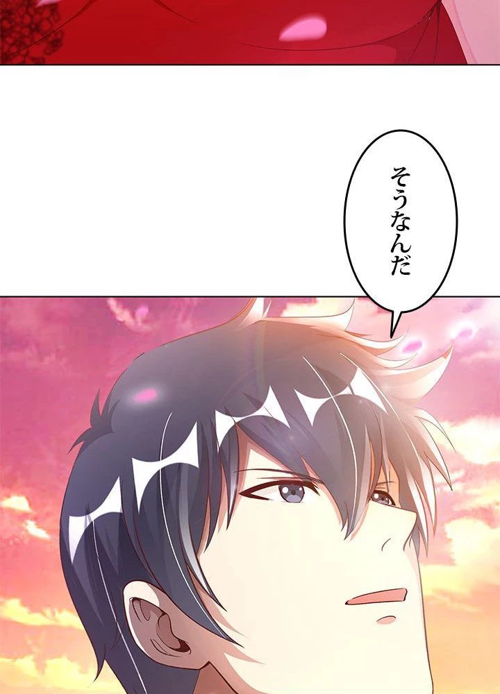 負け犬の俺が無敵神仙になるまで 12話 - 68