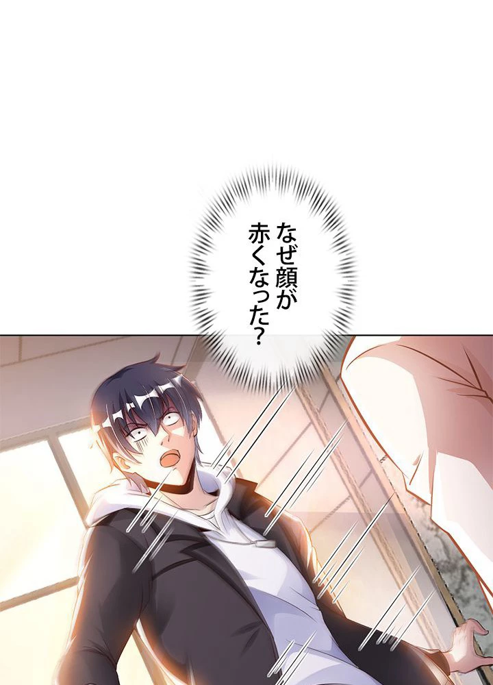 負け犬の俺が無敵神仙になるまで 14話 - 69