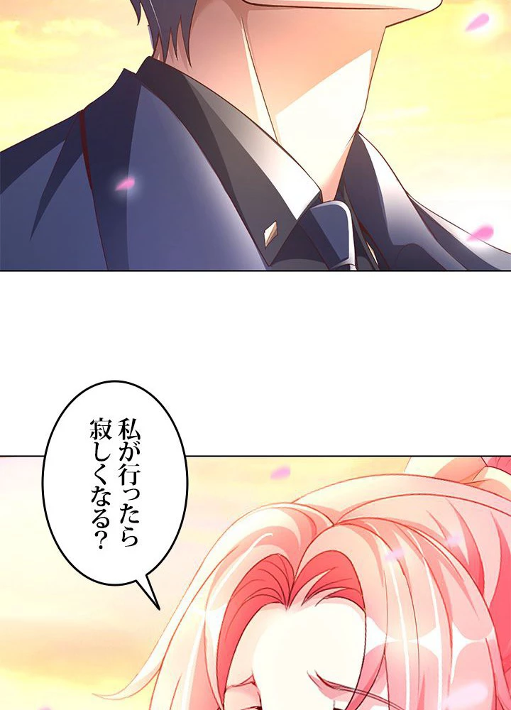 負け犬の俺が無敵神仙になるまで 12話 - 69