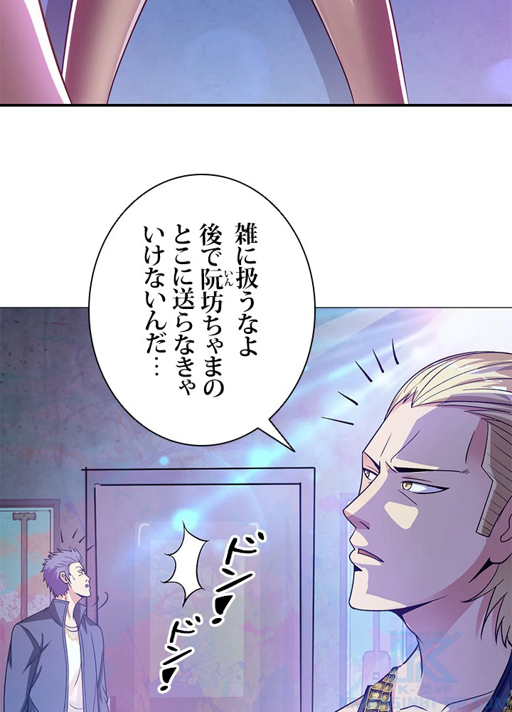 負け犬の俺が無敵神仙になるまで 2話 - 16