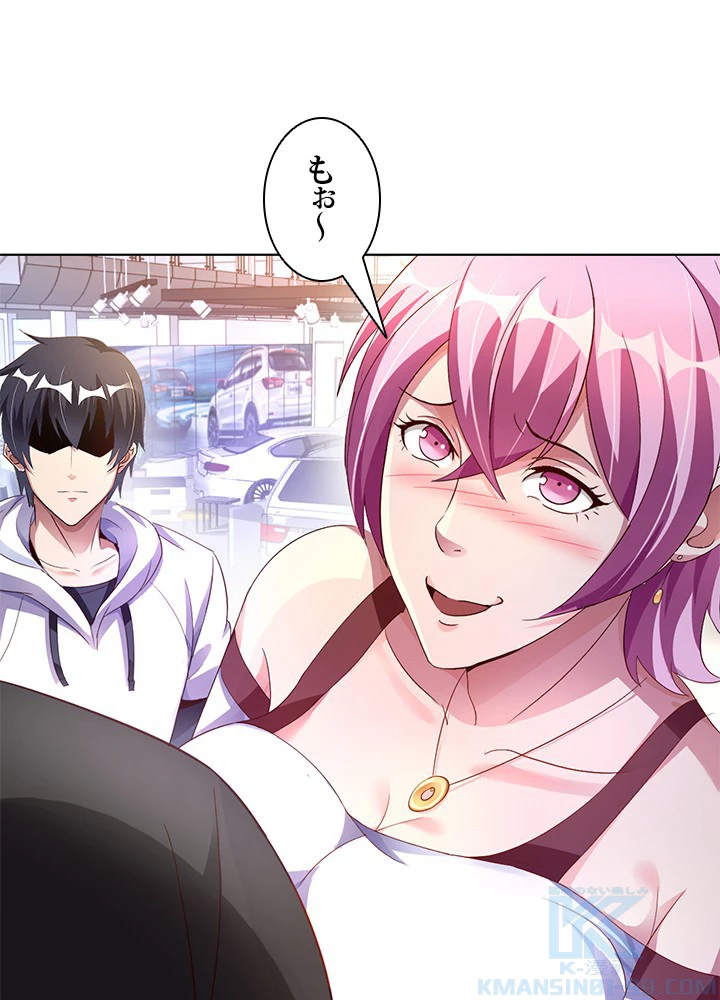 負け犬の俺が無敵神仙になるまで 9話 - 64