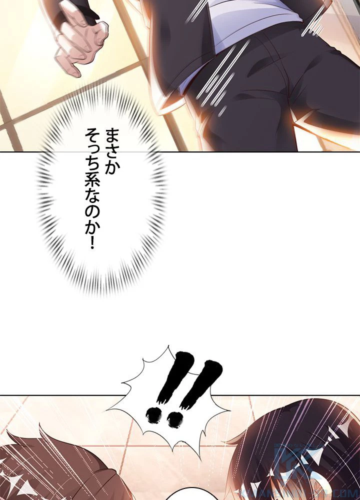 負け犬の俺が無敵神仙になるまで 14話 - 70