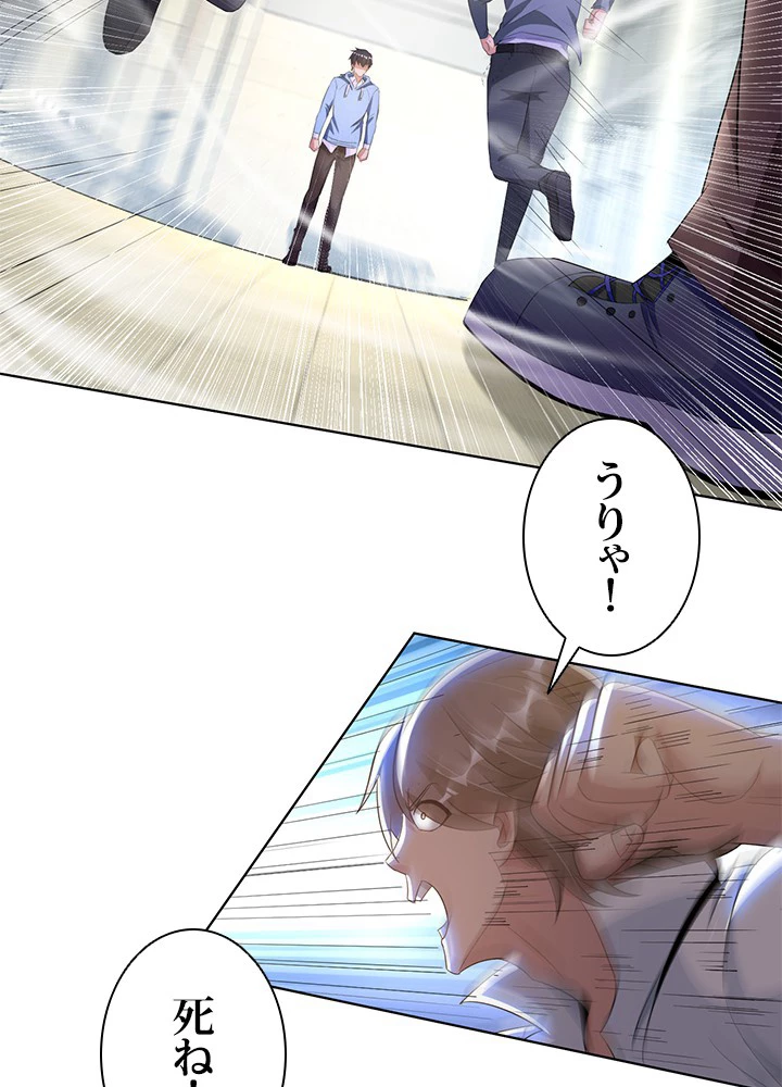 負け犬の俺が無敵神仙になるまで 4話 - 20