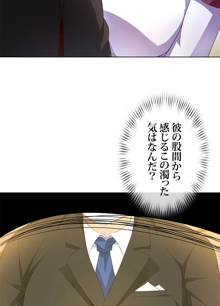 負け犬の俺が無敵神仙になるまで 9話 - 65