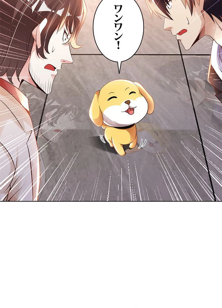 負け犬の俺が無敵神仙になるまで 14話 - 71