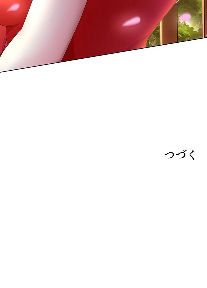 負け犬の俺が無敵神仙になるまで 12話 - 71