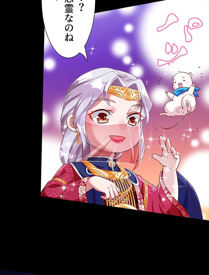 負けヒロイン救済計画 117話 - 5