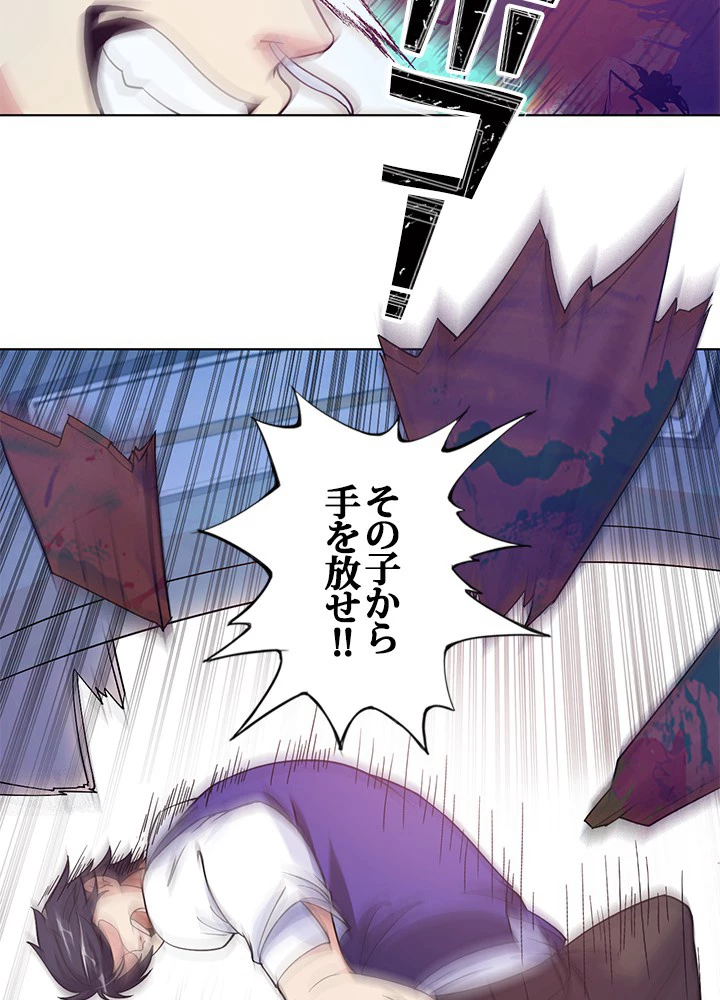 負け犬の俺が無敵神仙になるまで 2話 - 18