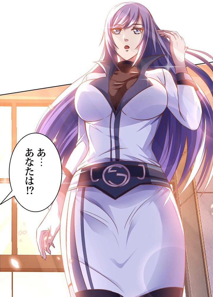 負け犬の俺が無敵神仙になるまで 14話 - 72