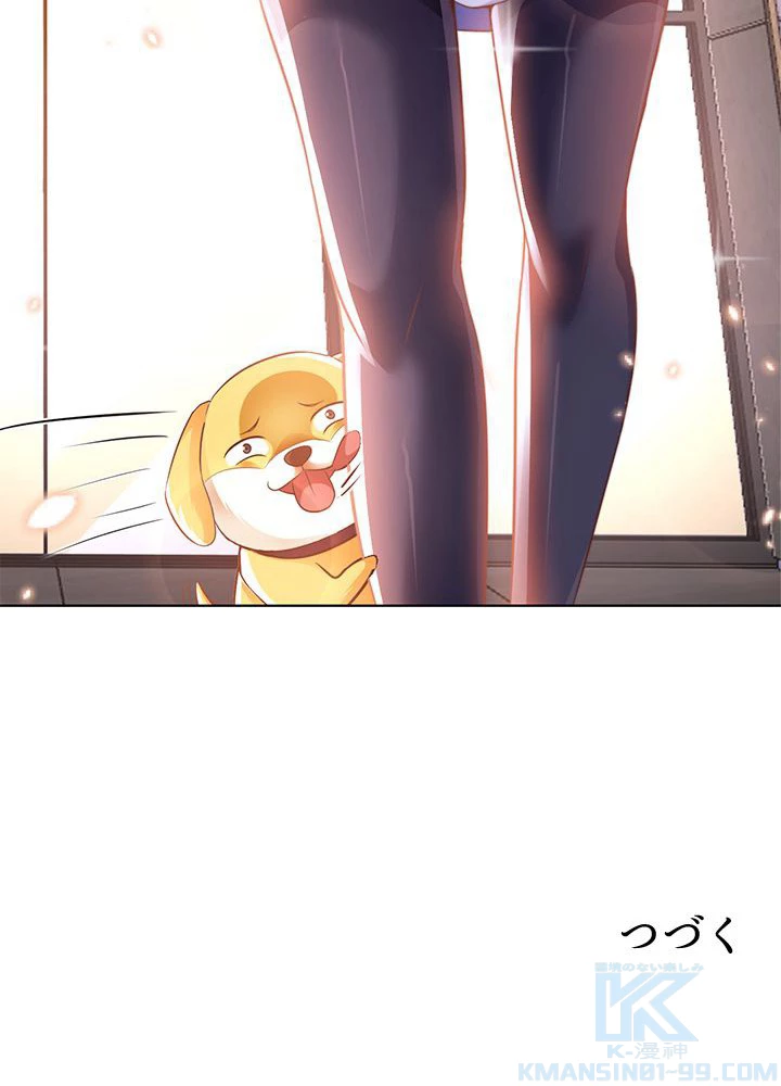 負け犬の俺が無敵神仙になるまで 14話 - 73