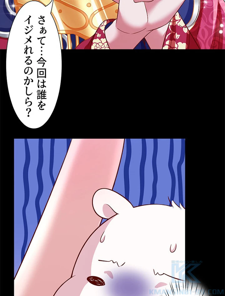 負けヒロイン救済計画 117話 - 7