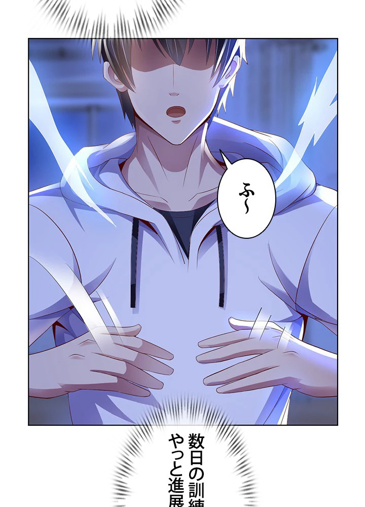 負け犬の俺が無敵神仙になるまで 7話 - 54