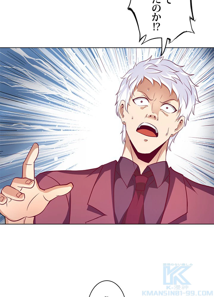 負け犬の俺が無敵神仙になるまで 8話 - 58