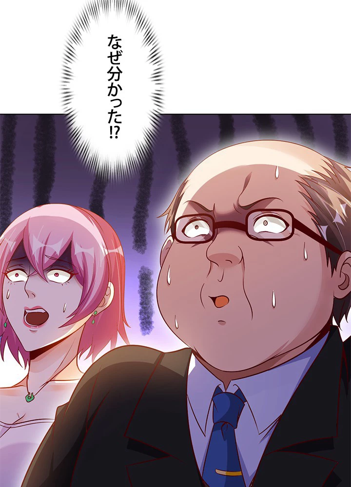 負け犬の俺が無敵神仙になるまで 9話 - 69