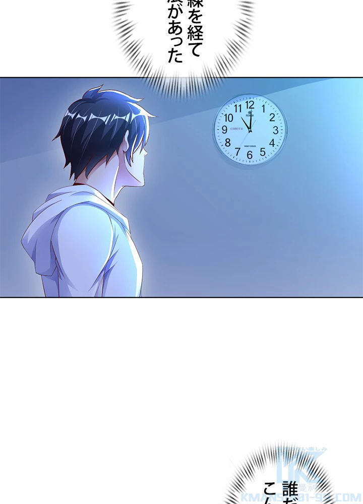 負け犬の俺が無敵神仙になるまで 7話 - 55