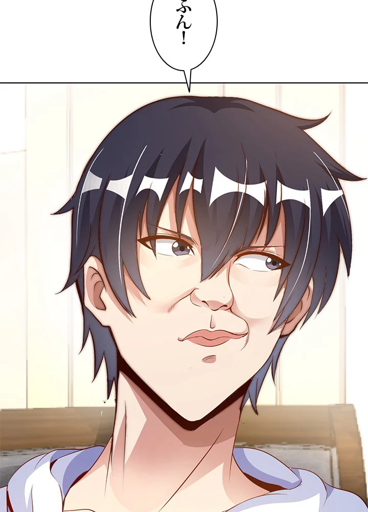 負け犬の俺が無敵神仙になるまで 8話 - 59