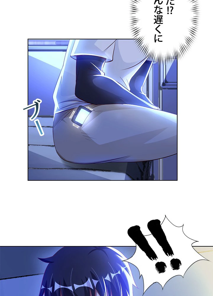 負け犬の俺が無敵神仙になるまで 7話 - 56