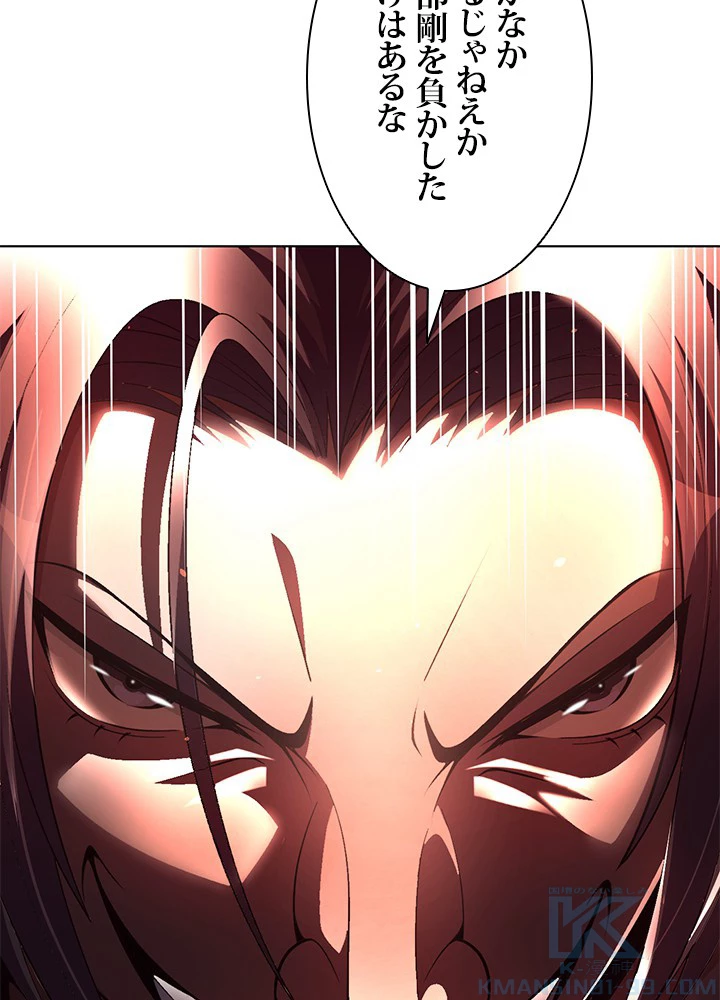 負け犬の俺が無敵神仙になるまで 4話 - 25