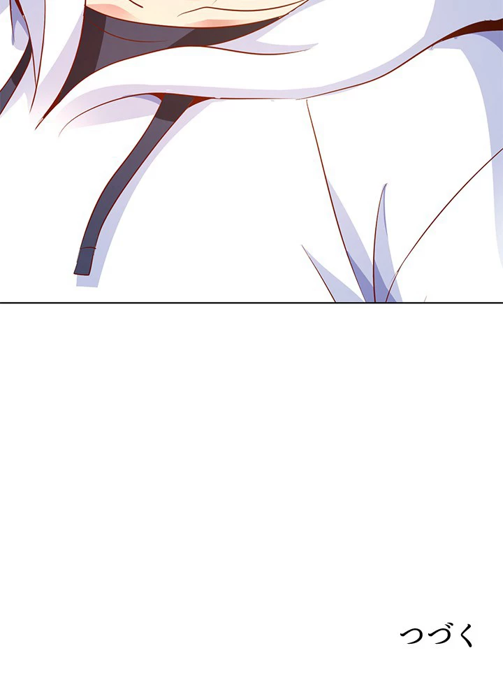 負け犬の俺が無敵神仙になるまで 8話 - 60