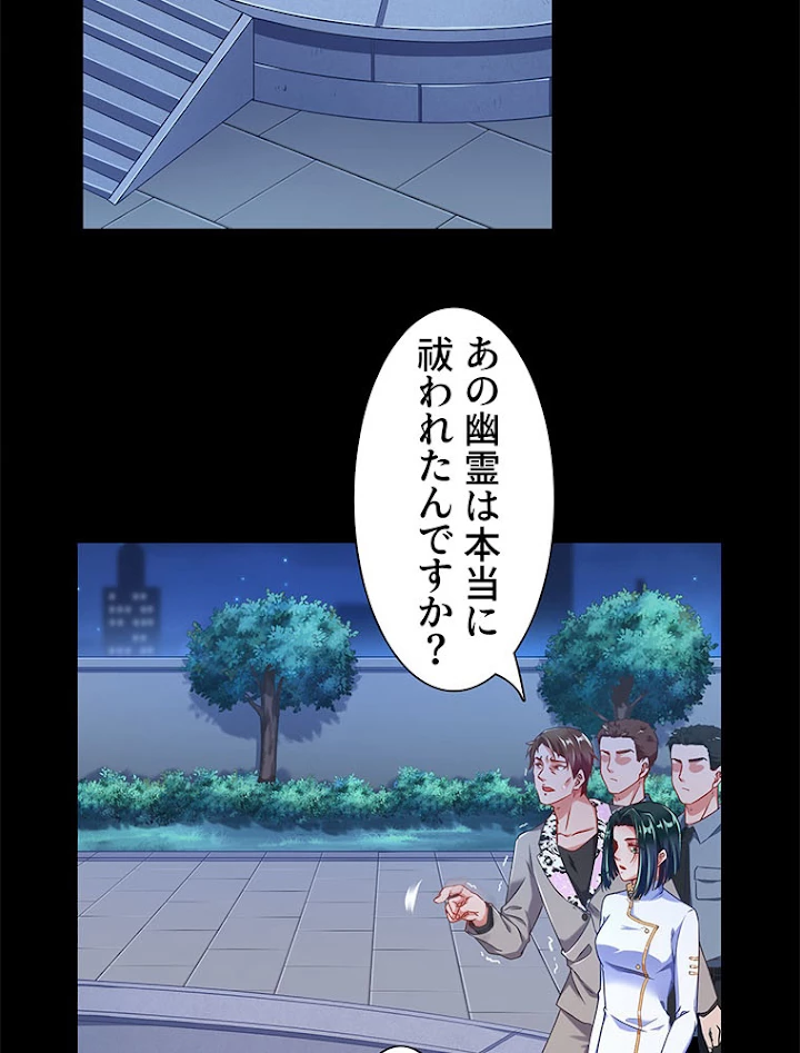 負けヒロイン救済計画 117話 - 9