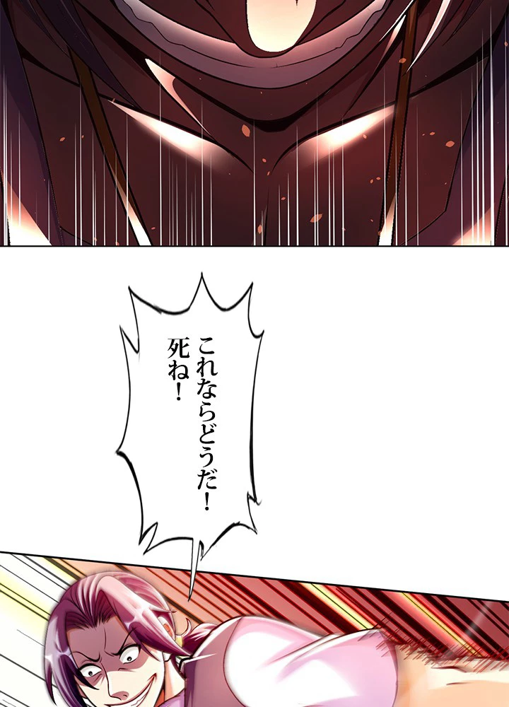 負け犬の俺が無敵神仙になるまで 4話 - 26