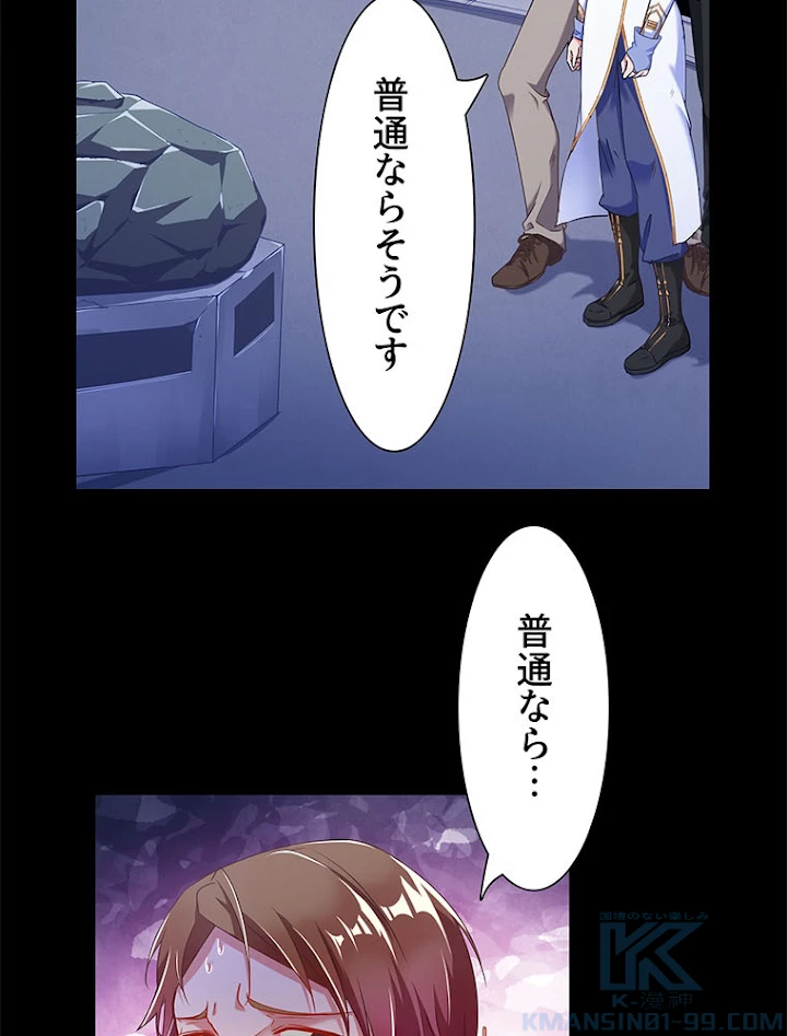 負けヒロイン救済計画 117話 - 10