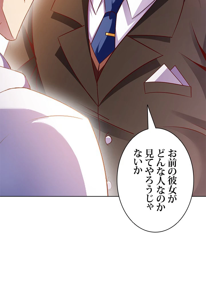 負け犬の俺が無敵神仙になるまで 9話 - 71