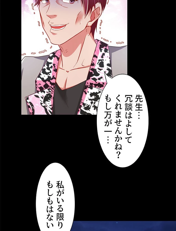 負けヒロイン救済計画 117話 - 11