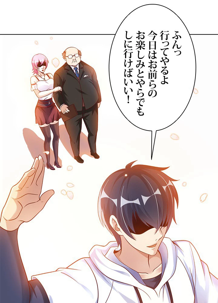 負け犬の俺が無敵神仙になるまで 9話 - 72