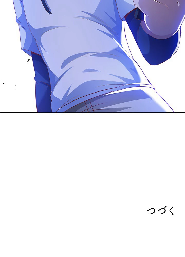 負け犬の俺が無敵神仙になるまで 7話 - 60