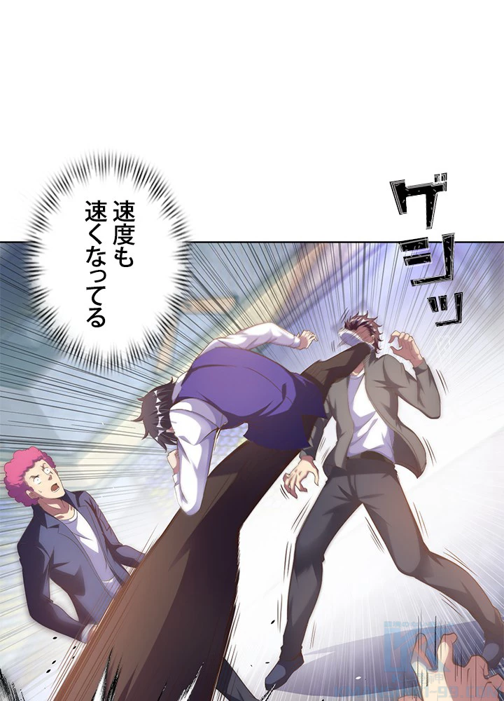 負け犬の俺が無敵神仙になるまで 2話 - 25