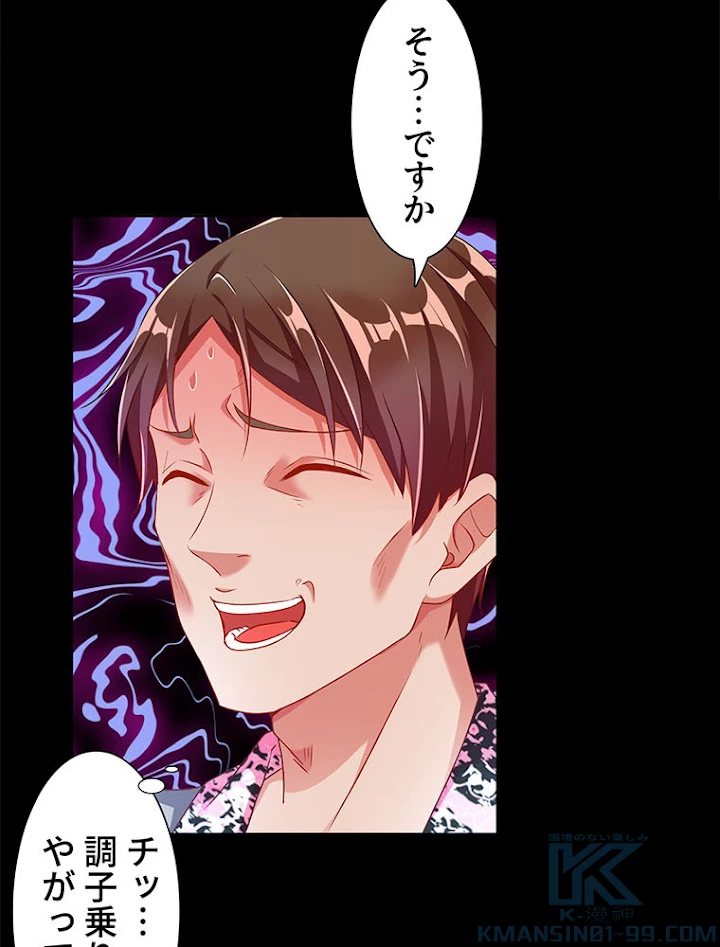 負けヒロイン救済計画 117話 - 13