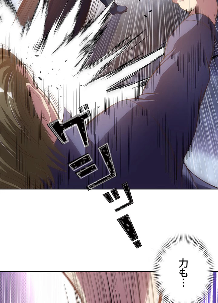 負け犬の俺が無敵神仙になるまで 2話 - 26