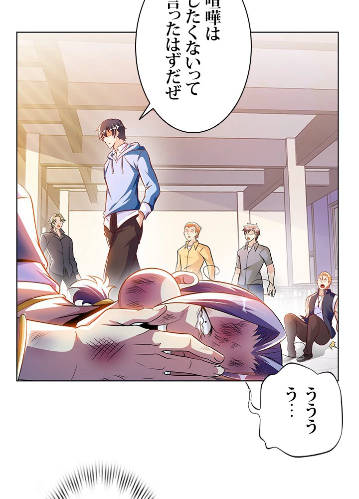 負け犬の俺が無敵神仙になるまで 4話 - 32