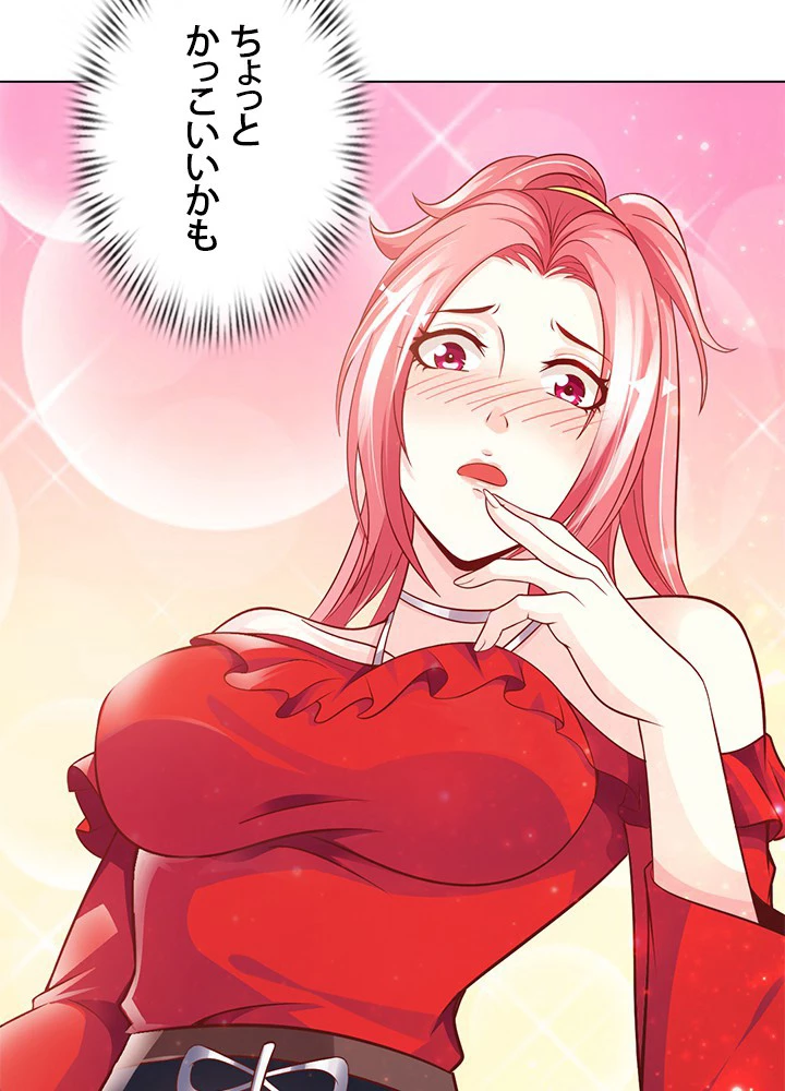 負け犬の俺が無敵神仙になるまで 4話 - 33