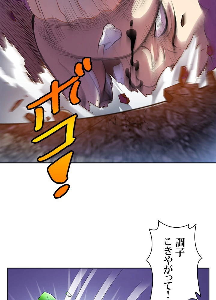 負け犬の俺が無敵神仙になるまで 2話 - 29