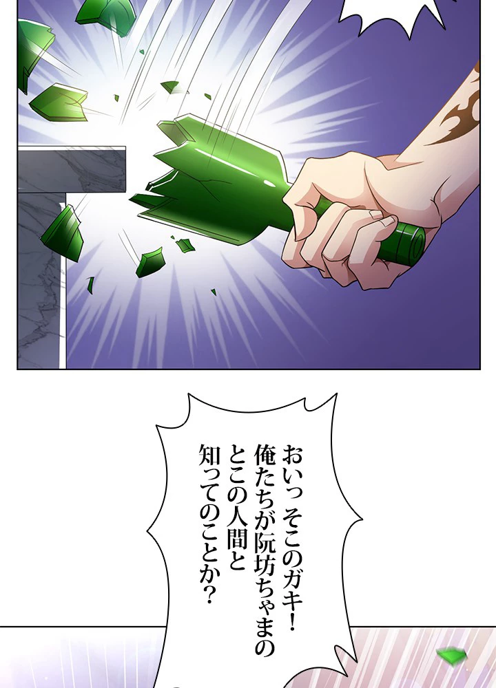 負け犬の俺が無敵神仙になるまで 2話 - 30