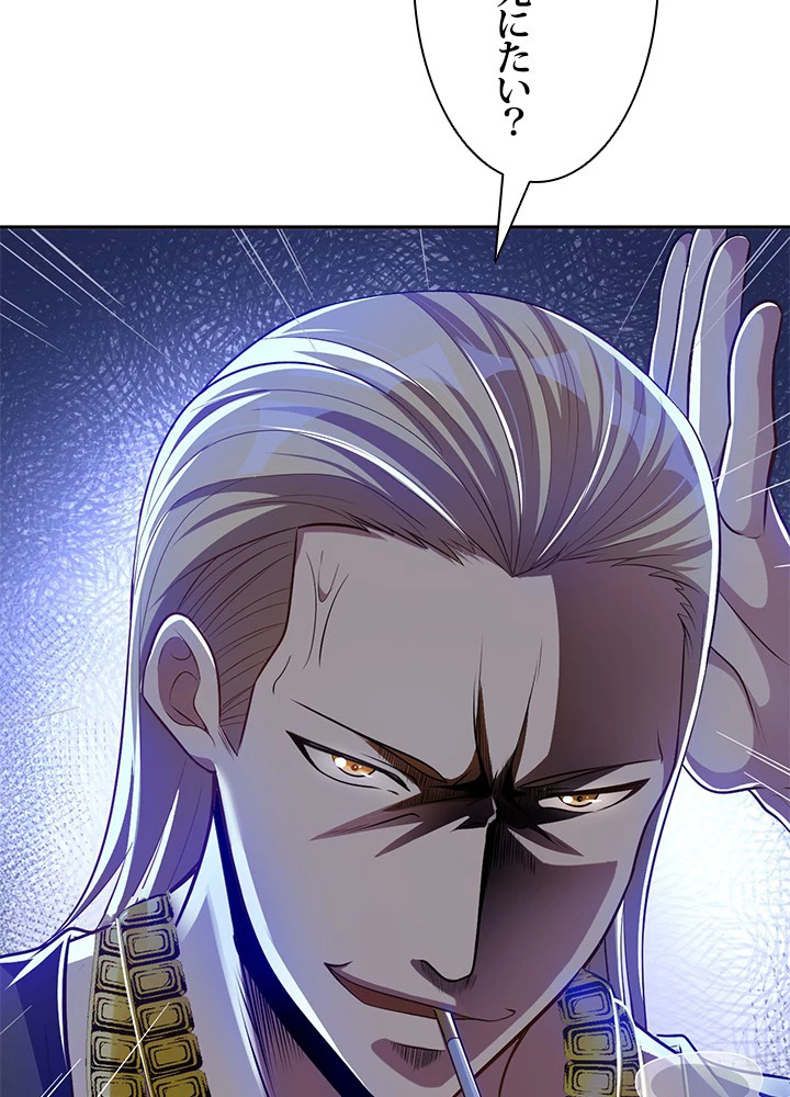 負け犬の俺が無敵神仙になるまで 2話 - 33