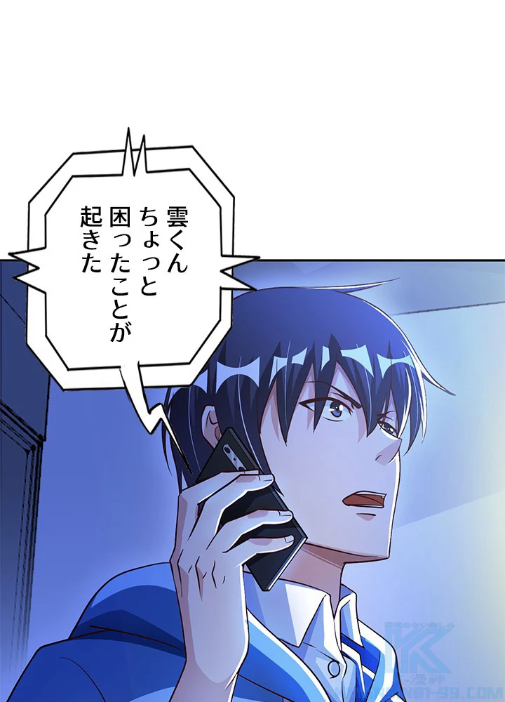 負け犬の俺が無敵神仙になるまで 4話 - 40