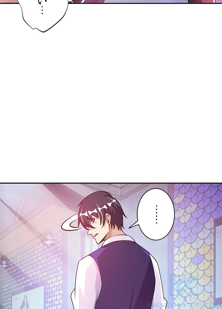 負け犬の俺が無敵神仙になるまで 2話 - 37